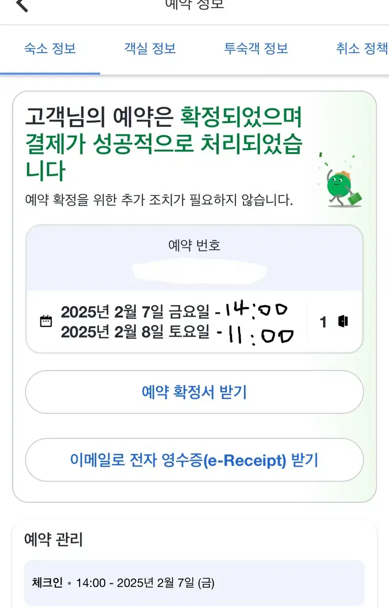 제주도 호텔난타 숙박권 팝니다